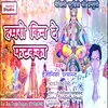 About Hamro Kin De Phatkka Bhojpuri Song Song