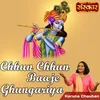 About Chhun Chhun Baaje Ghungariya Song