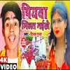 About Piywa Milat Naikhe Bhojpuri Song Song