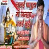 About Chalai Phatuha Se Jalwa Uthai Bai Bhojpuri Song Song