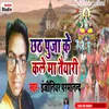 Chhath Puja Ke Kale Maa Taiyari Bhojpuri Song