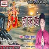 About Daya Karu Ambey Bhojpuri Song Song