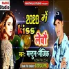 2020 Me Kiss Lebo Bhojpuri Song