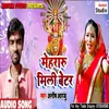 Mehraru Mili Better Bhojpuri Song