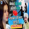 About Mohobbat Ki Sada Duhai Hai Song