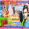 About Sun Bhauji Chale Ke Baba Ke Duaar Bhojpuri Song Song