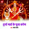 Durga Mai Ke Pooja Karem Bhojpuri