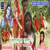 Chadhal N Jai Suiya Pahad Bhojpuri Song