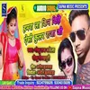 Hamar La Kin Dihi Aishi Koolar Raja Ji Bhojpuri Song