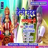 About Deli Sundar Lalnama Ho Bhojpuri Song Song