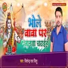 About Bhole Baba Par Jalwa Chadhiha Song