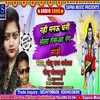 Nahi Manu Dhani Lela Geruaa Rang Sadi Bhojpuri Song