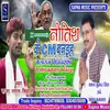 About Nitish Ke Cm Banaih Bhojpuri Song Song