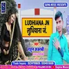 Balam Ludhiana Se Aaja Bhojpuri Song