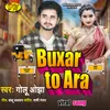 Buxar To Ara Bhojpuri