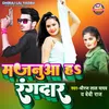 About Majanua Ha Rangdar Bhojpuri Song