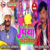 Ae Rama Piya Pardesiya Bhojpuri