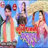 About Chait Me Jawani Gadarata Bhojpuri Song