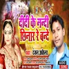 About Didi Ke Nandi Chhinar Re Bande Bhojpuri Song