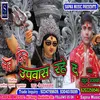 About Naw Din Upawas Rahe D Bhojpuri Song Song