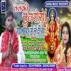 About Lalaki Chunariya Gaya Sahar Se Le Di Ho Bhojpuri Song Song