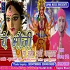 Ye Bhauji Ho Asho Bhkha Navratwa Bhojpuri Song