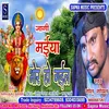 Jagee Maiya Bhor Ho Gaeel Bhojpuri Song