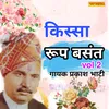 About Kissa - Roop Basant Vol 2 Song