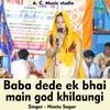Baba Dede Ek Bhai Main God Khilaungi Hindi
