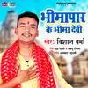 About Bhimapar Ke Bhima Devi Bhojpuri Song