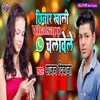 About Chhinar Khali Whatapp Chalawe Song