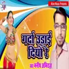 About Garda Udai Deo Re Song