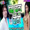 About Rabar Wala Choli Song