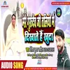 About Mere Gurudev Je Taliyo Mein Dikhate Hain Khuda Song