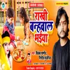 About Rakhi Bhanhval Bhaiya Bhojpuri Song