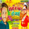 About Holi Me Murder Ho Jai Bhojpuri Song