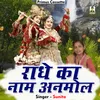 About Radhe Ka Nam Anamol Hindi Song