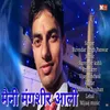 About Maini Mangsir Aali Pahadi Song