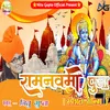 About Ramnavmi Puja Bhojpuri Bhakti 2022 Song