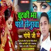 About Chutki Bhar Padte Senurwa Bhojpuri Song Song