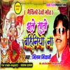 About Jhule Sato Bahiniya Na MAITHILI Song