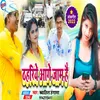 About Thahariye Aage Jaam Hai Hindi Song