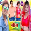 About Jhhalar Wala Sadiya Khortha Song