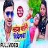 Saiya Gaile Bideshawa Bhojpuri Song