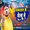 About Samsan Ke Mela Song