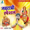 Meri Maa Bhojpuri Song
