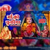 About Meri Maa Ki Chunariya Bhakti song Song