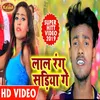 Lal Rag Sadiya Ge Bhojpuri Song