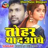 About Tohar Yad Awe Bhojpuri Song