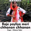 About Baje Payaliya Meri Chhana Chhanan Hindi Song